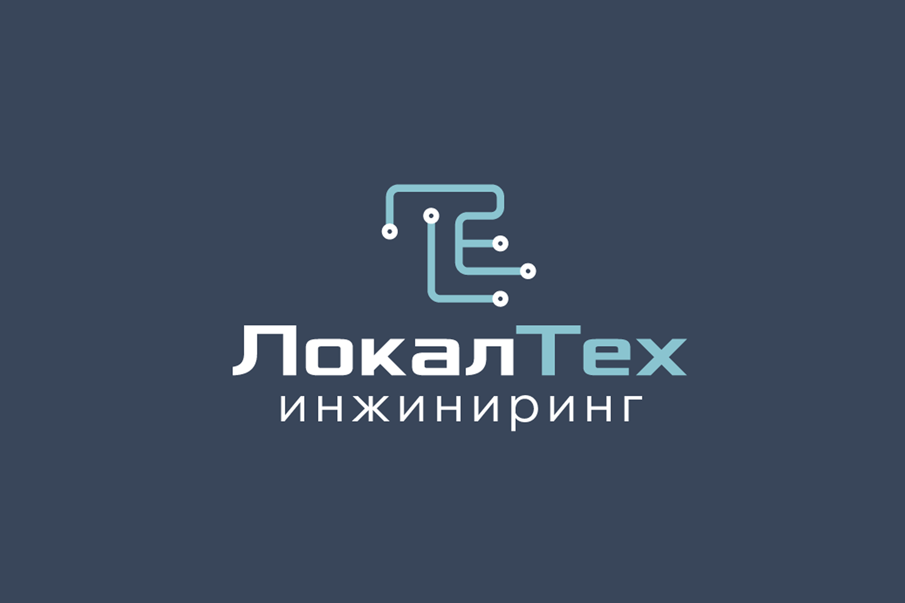 Логотип компании "ЛокалТех инжиниринг"