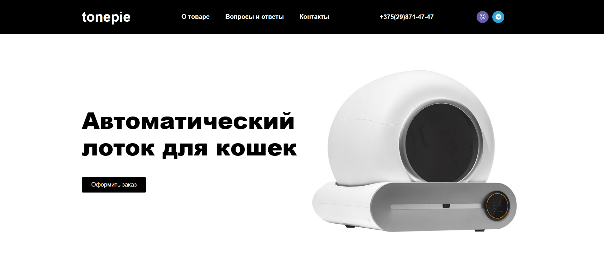 Лендинг