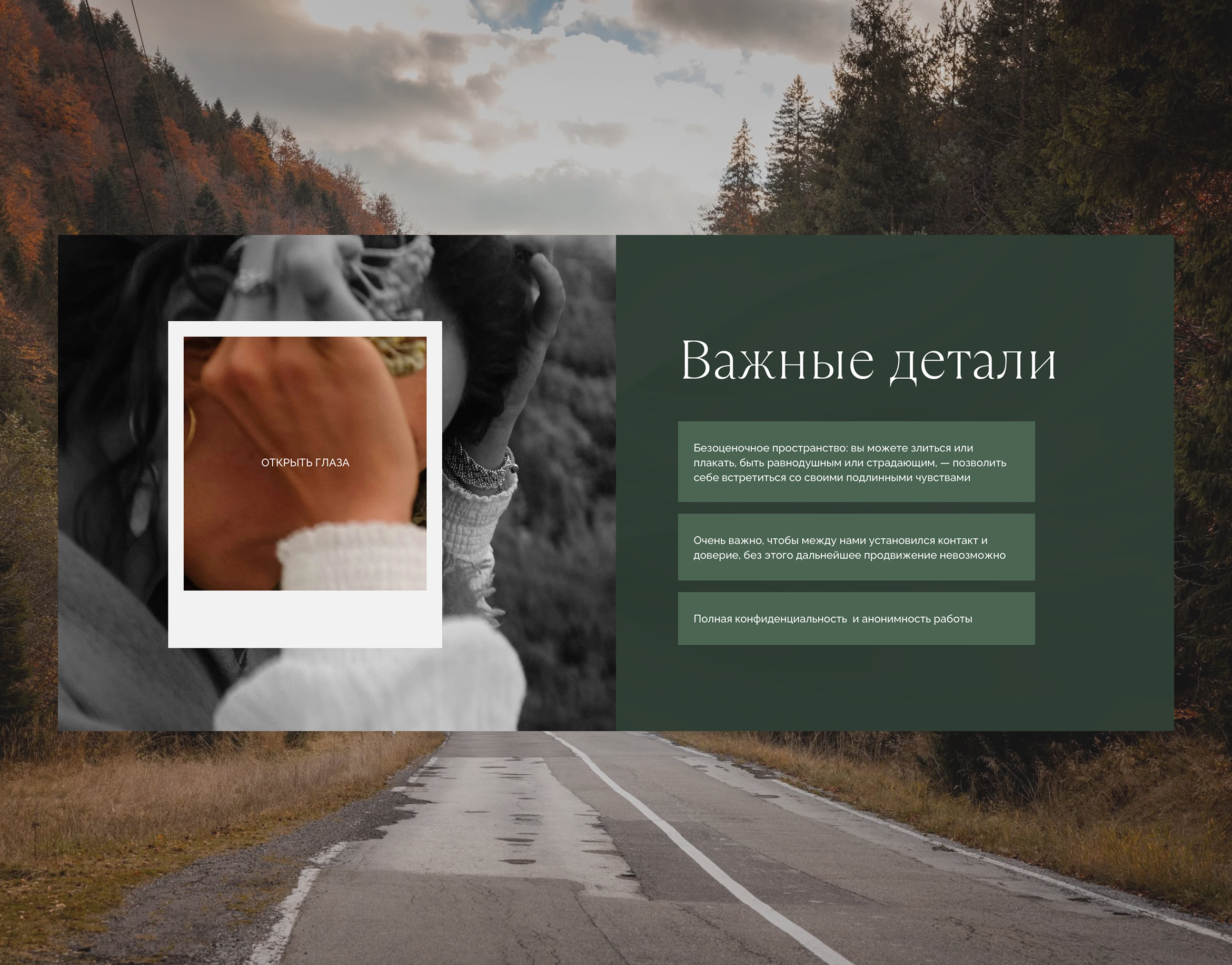 Психолог-3.jpg