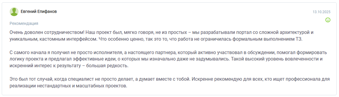 Отзыв.jpg