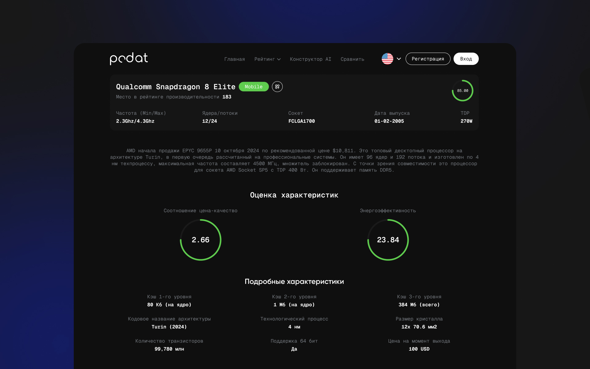 PCDAT-1.jpg