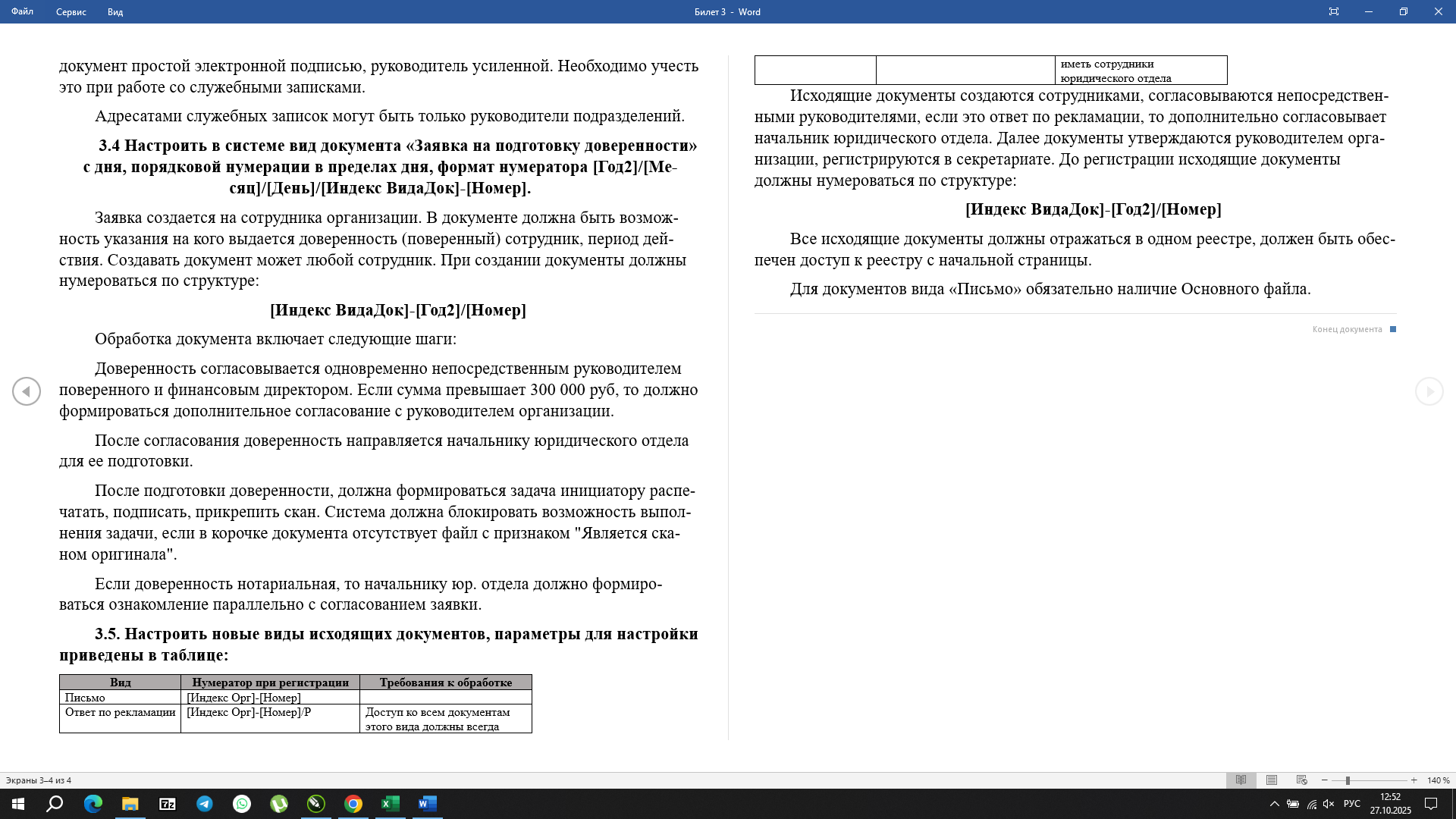 Снимок экрана (6).png