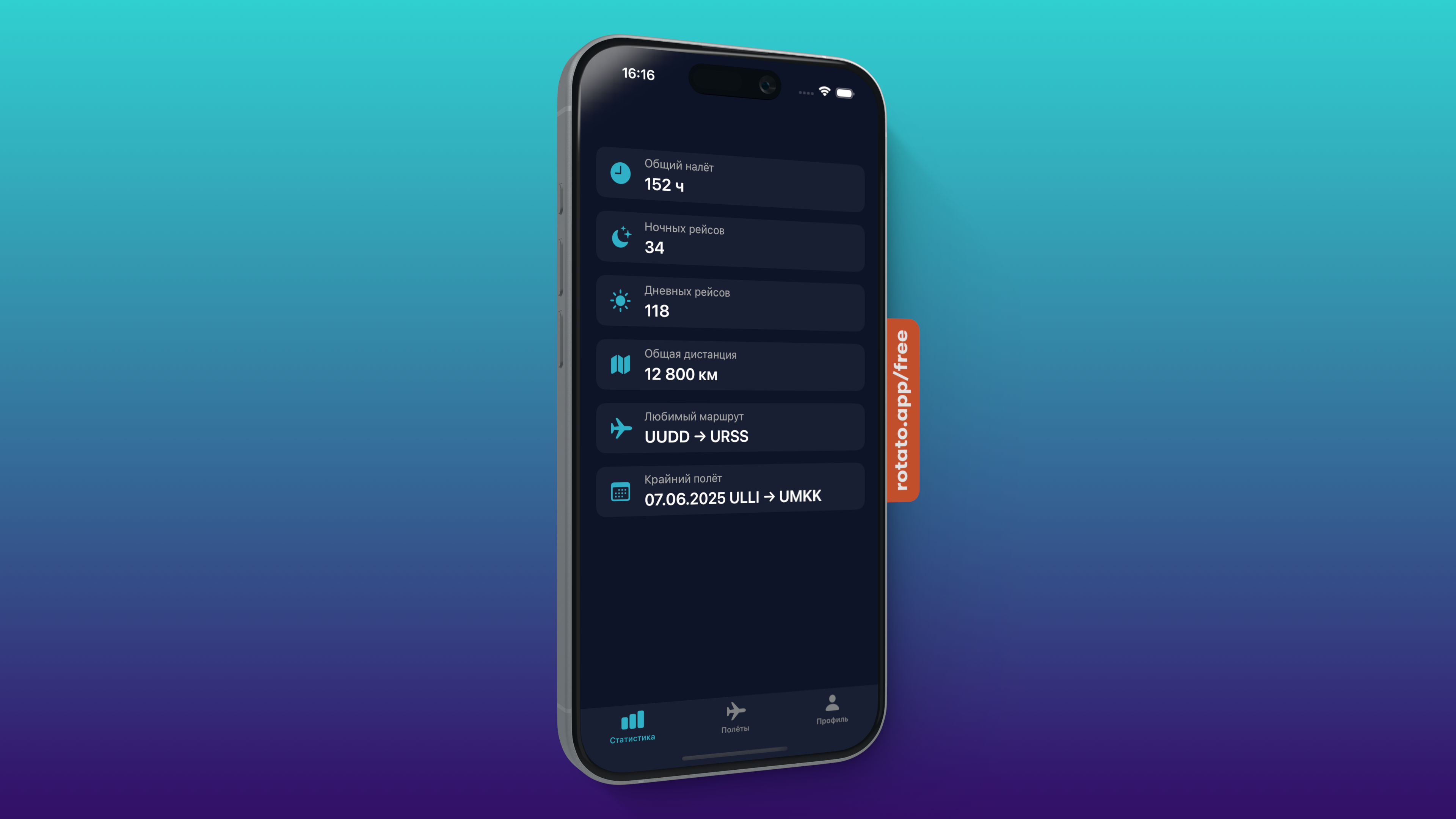 FlightSimApp