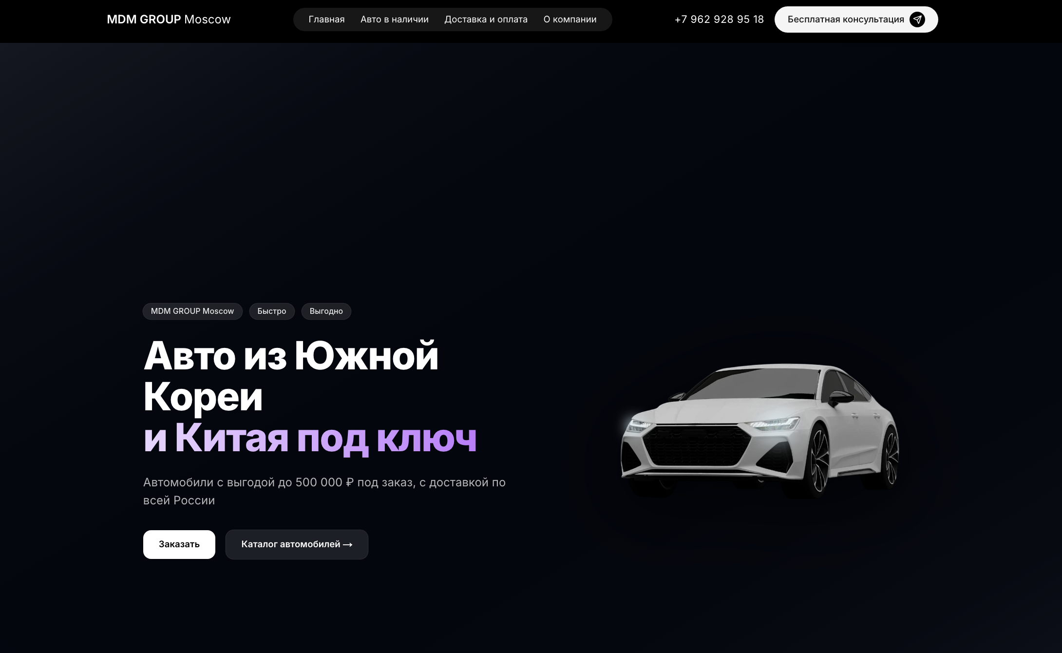 Бэкенд сайта по продаже Б/У машин из Южной Кореи