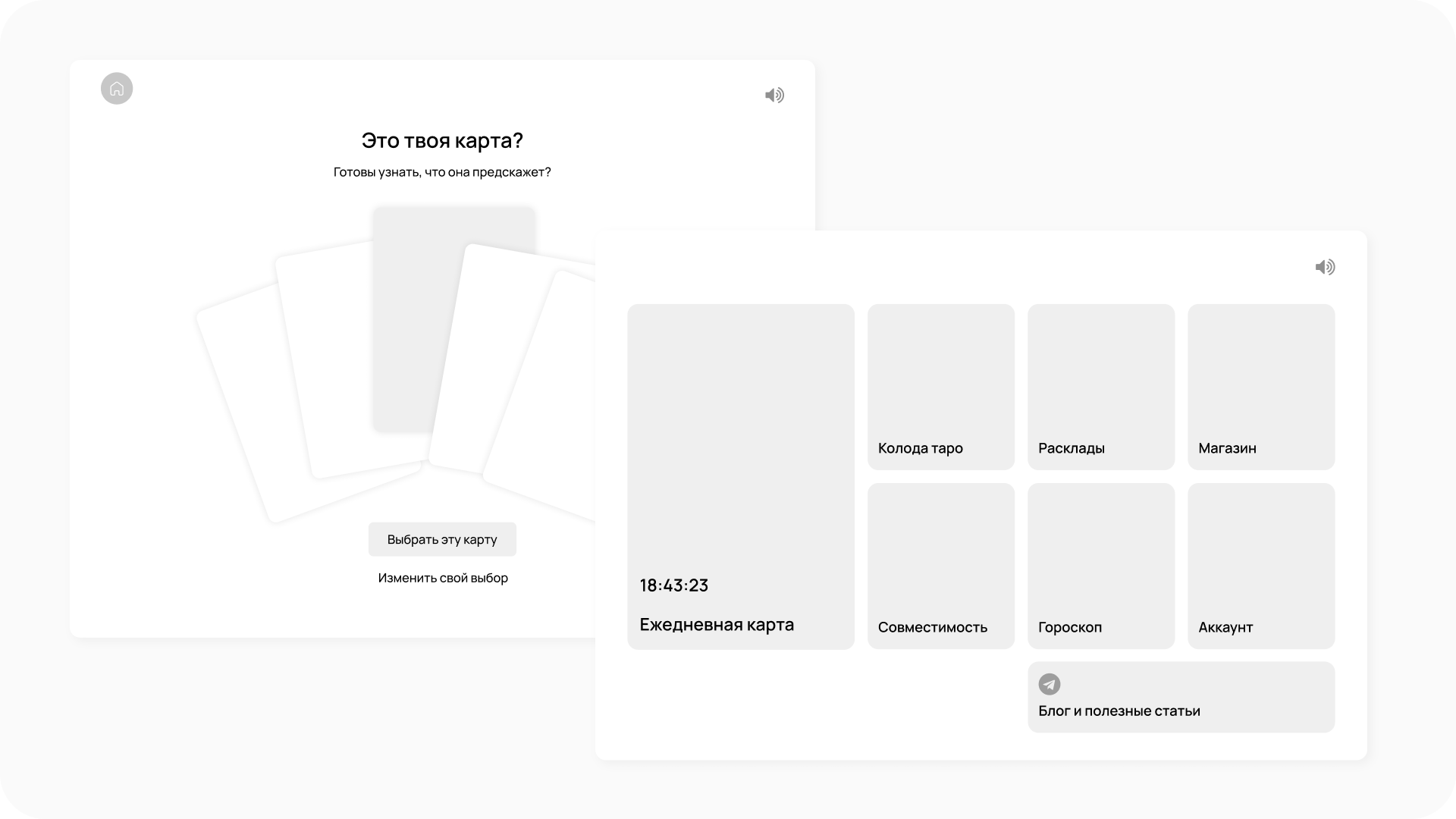 Таро - 1.png