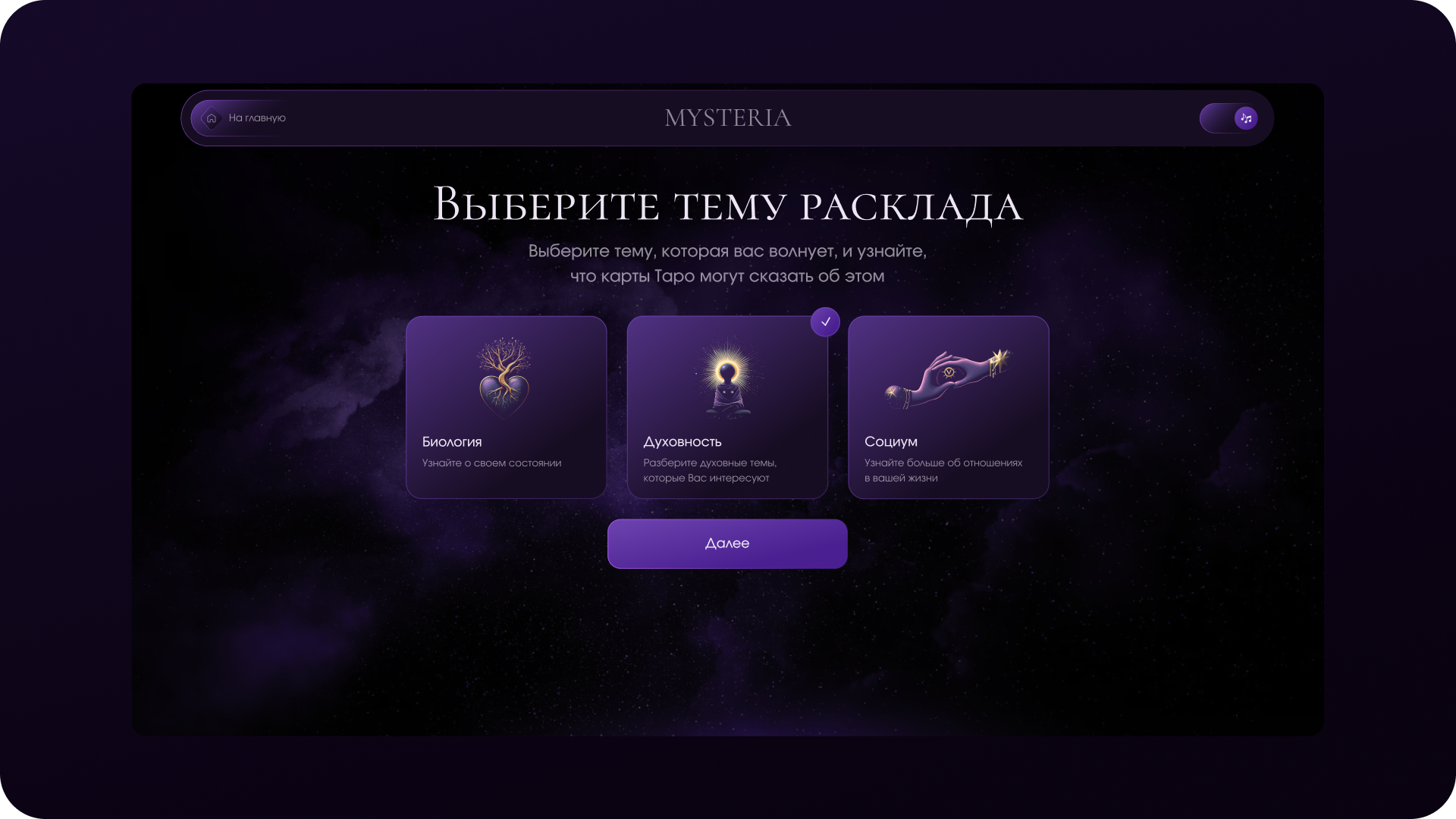 Таро - 9.png