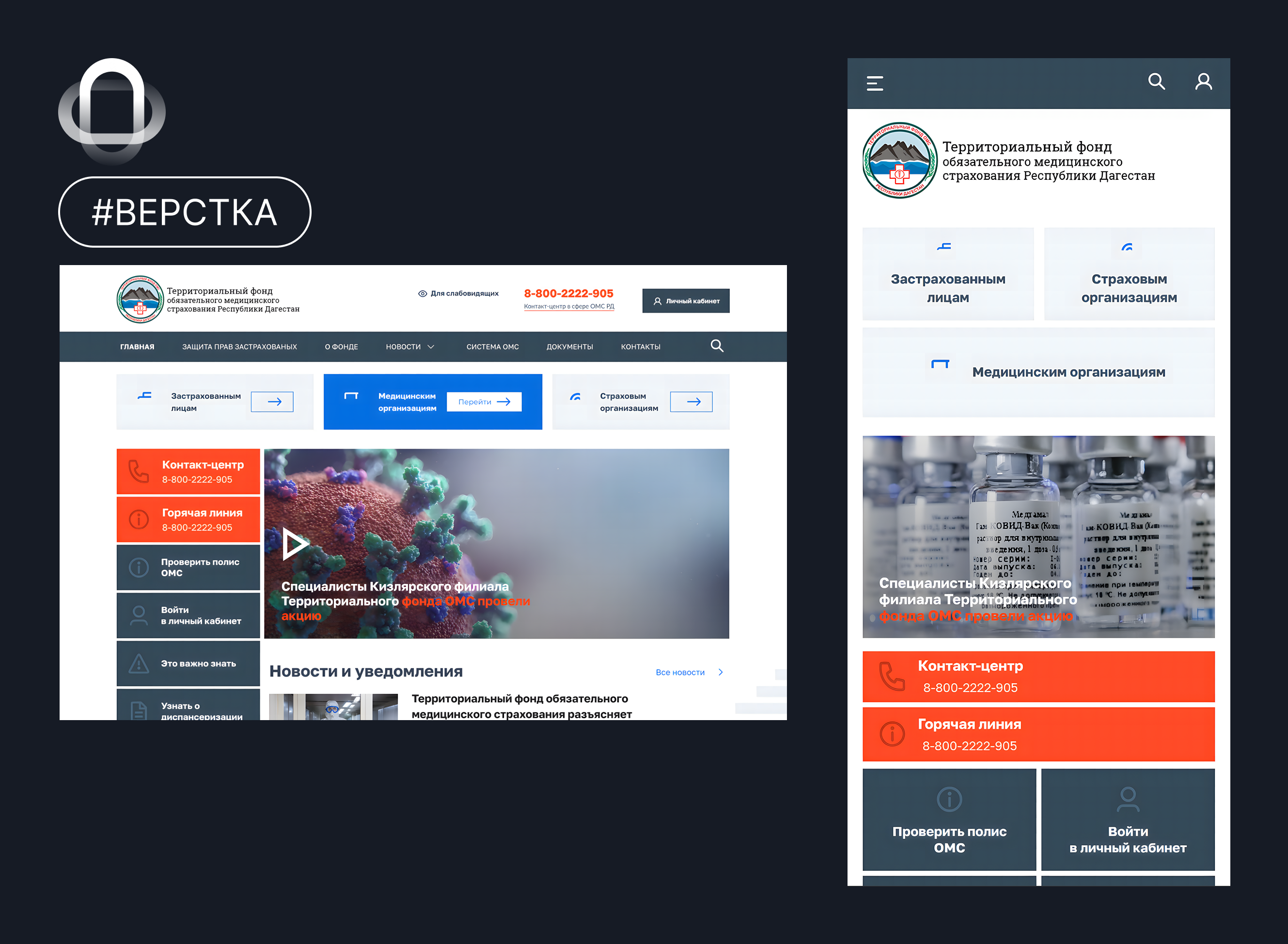 Территориальный фонд обязательного медицинского страхования