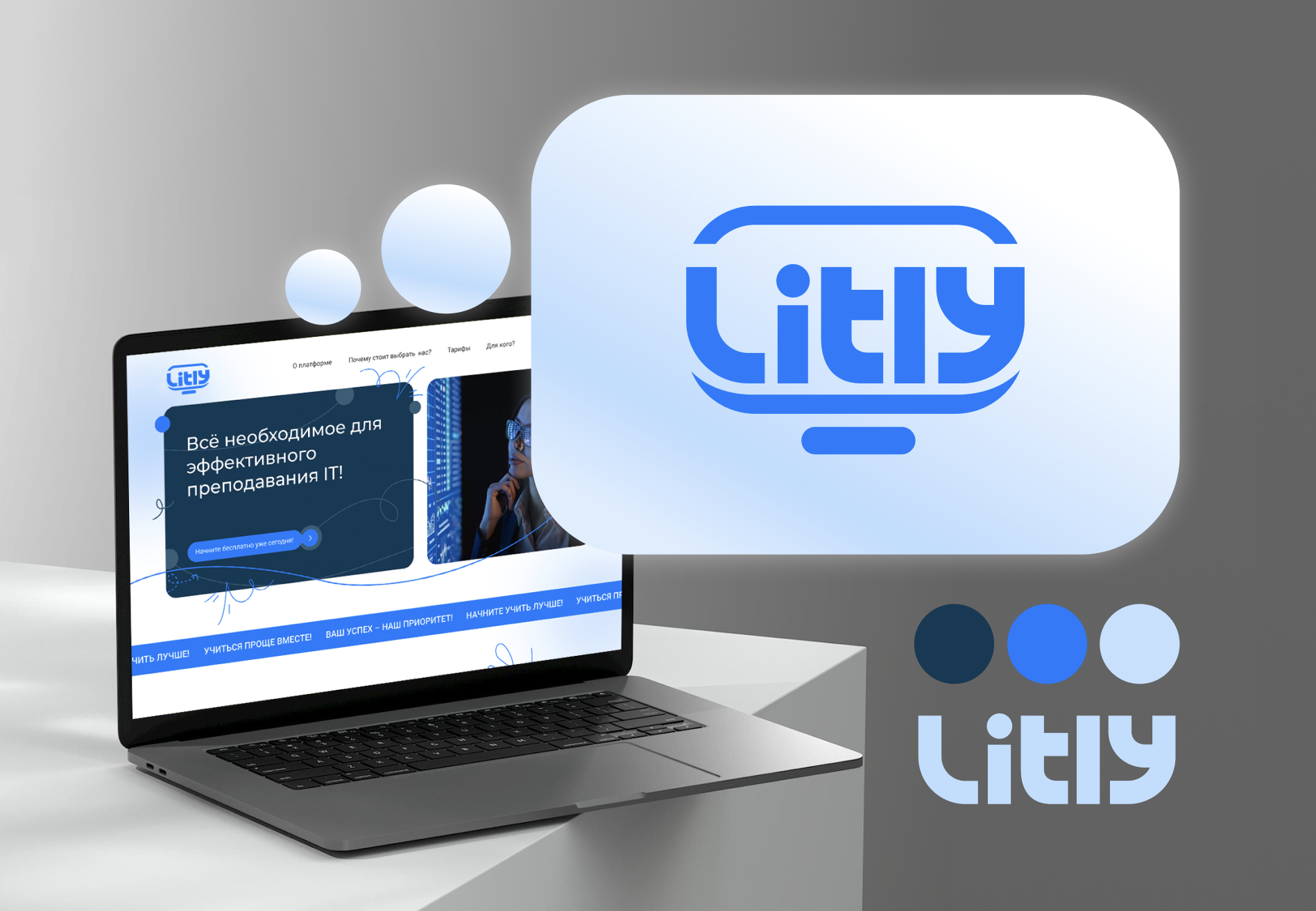 Логотип для Litly - платформа для преподавателей IT