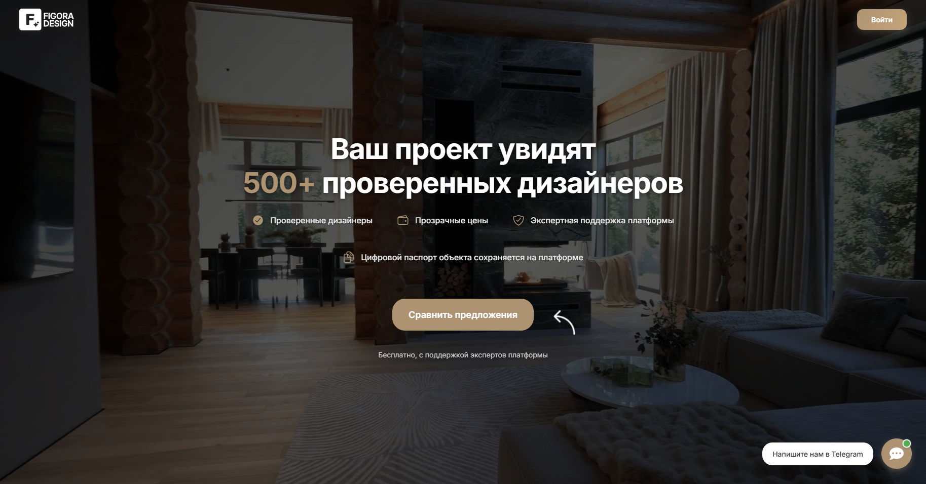 Экосистема по строительству , ремонту и дизайну архитектуры