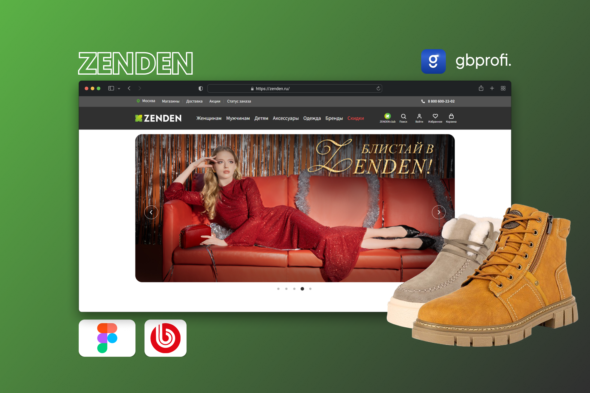 Разработка интернет-магазина ZENDEN для усиления онлайн-продаж, повышения конверсии и масштабирования e-commerce инфраструктуры бренда.