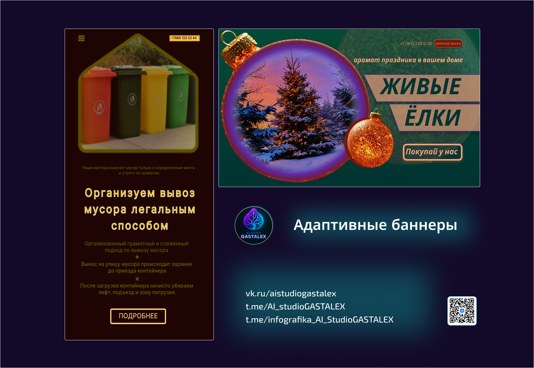 Баннеры