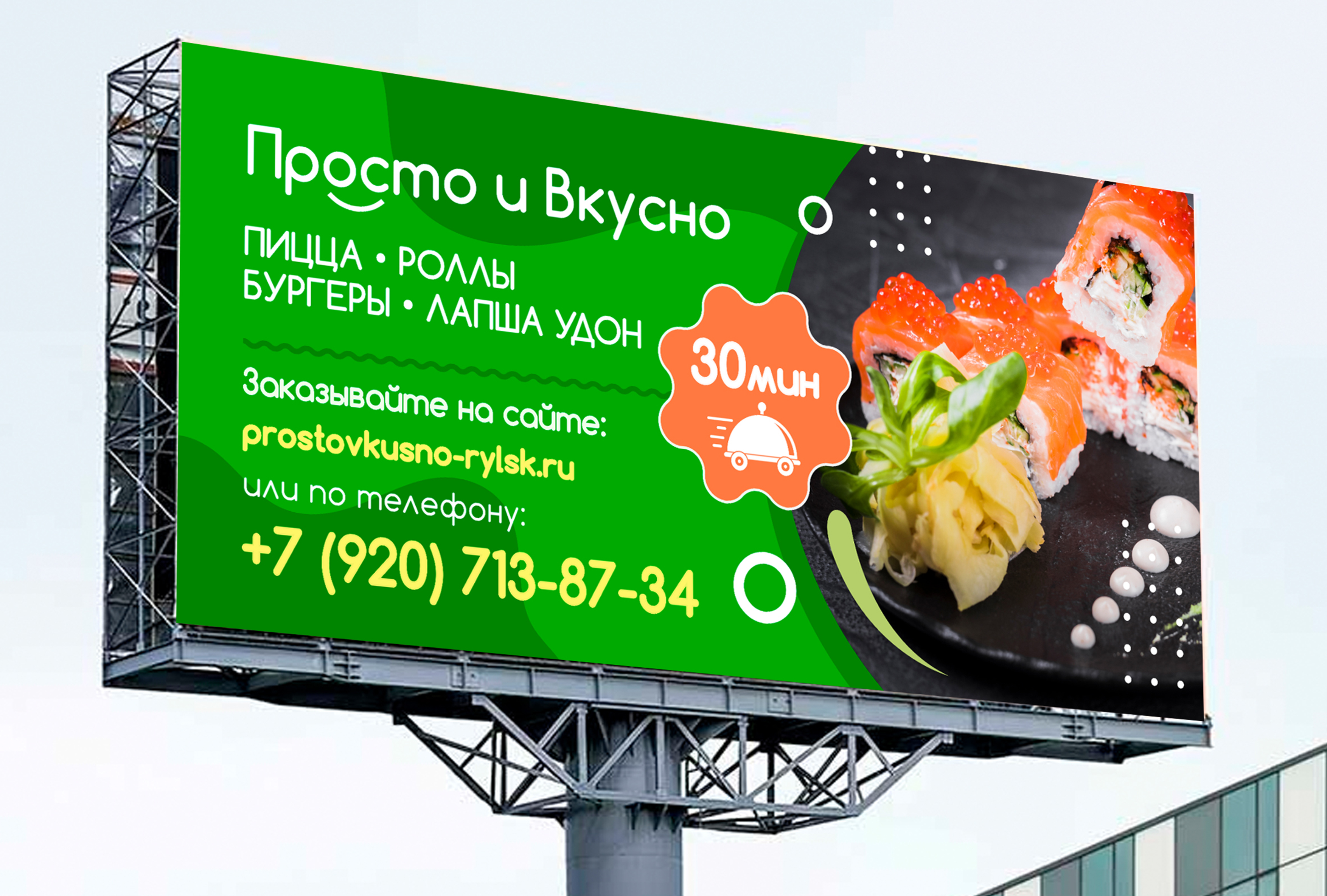 превью билборд 2.jpg