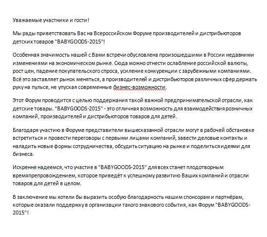 Рерайт_мероприятие.png