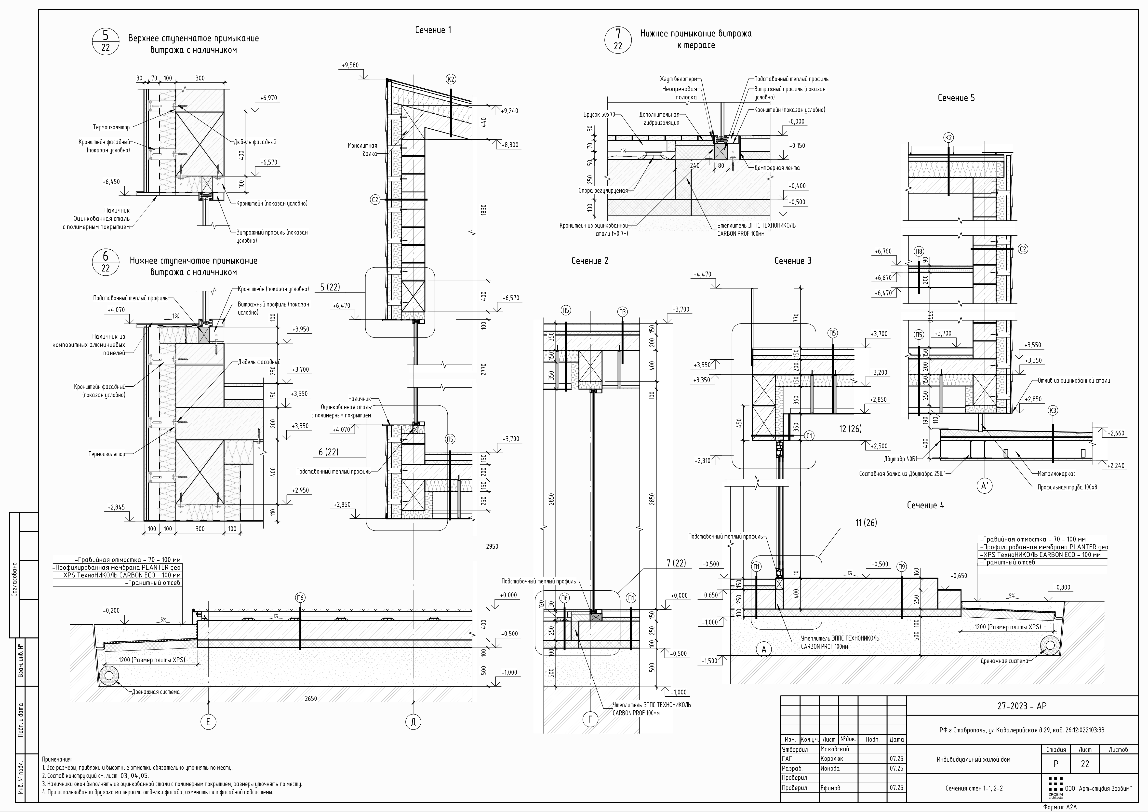 27-2023_Кавалерийская,Ставрополь_Page_23.png