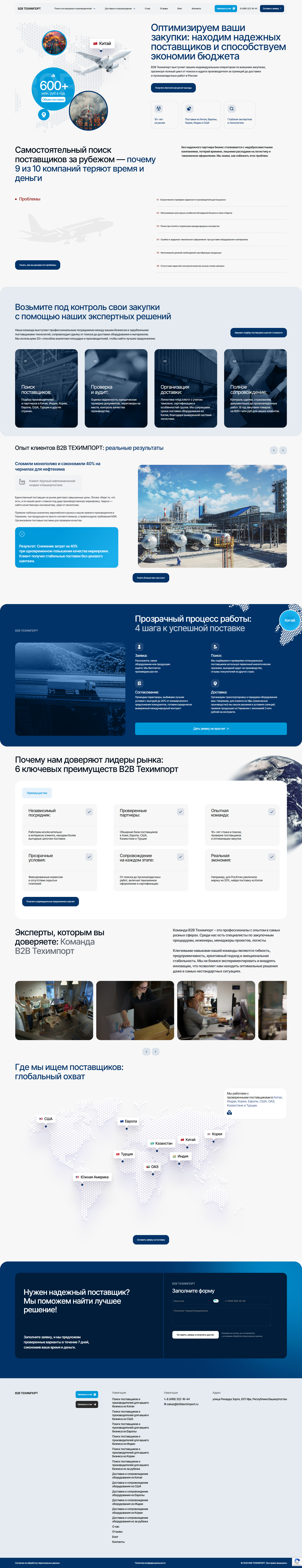 Корпоративный сайт организации
