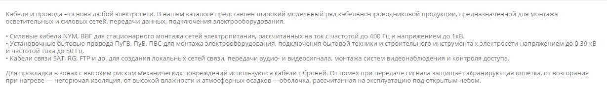 кабель электродус.jpg