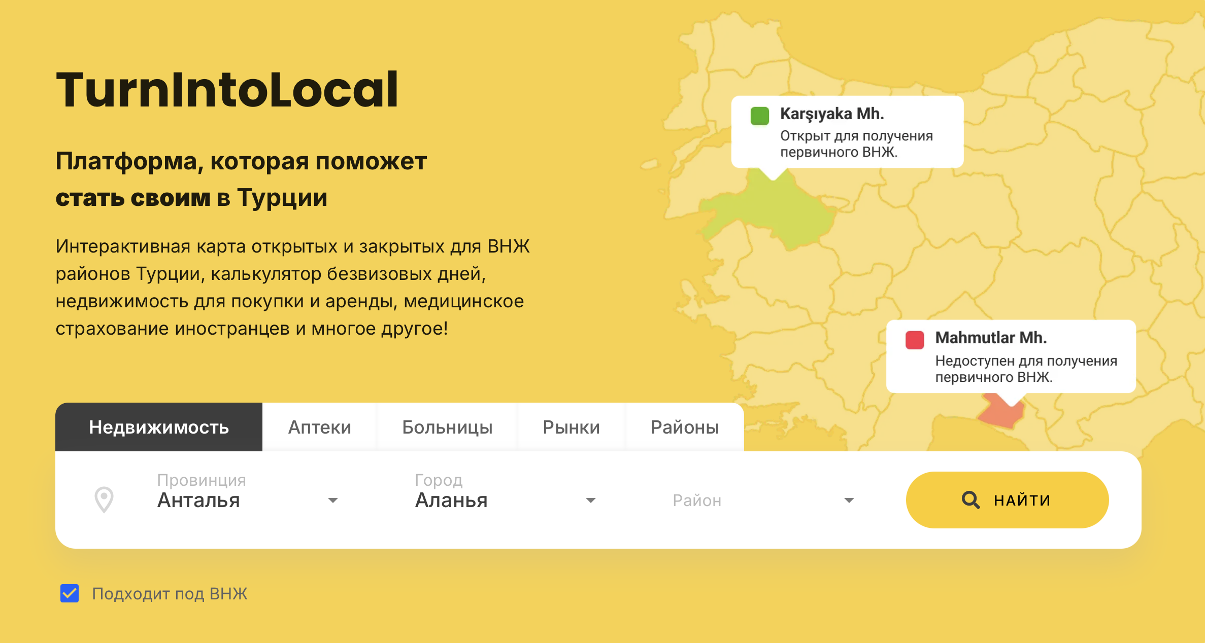 Онлайн-сервис ikamethelp.com