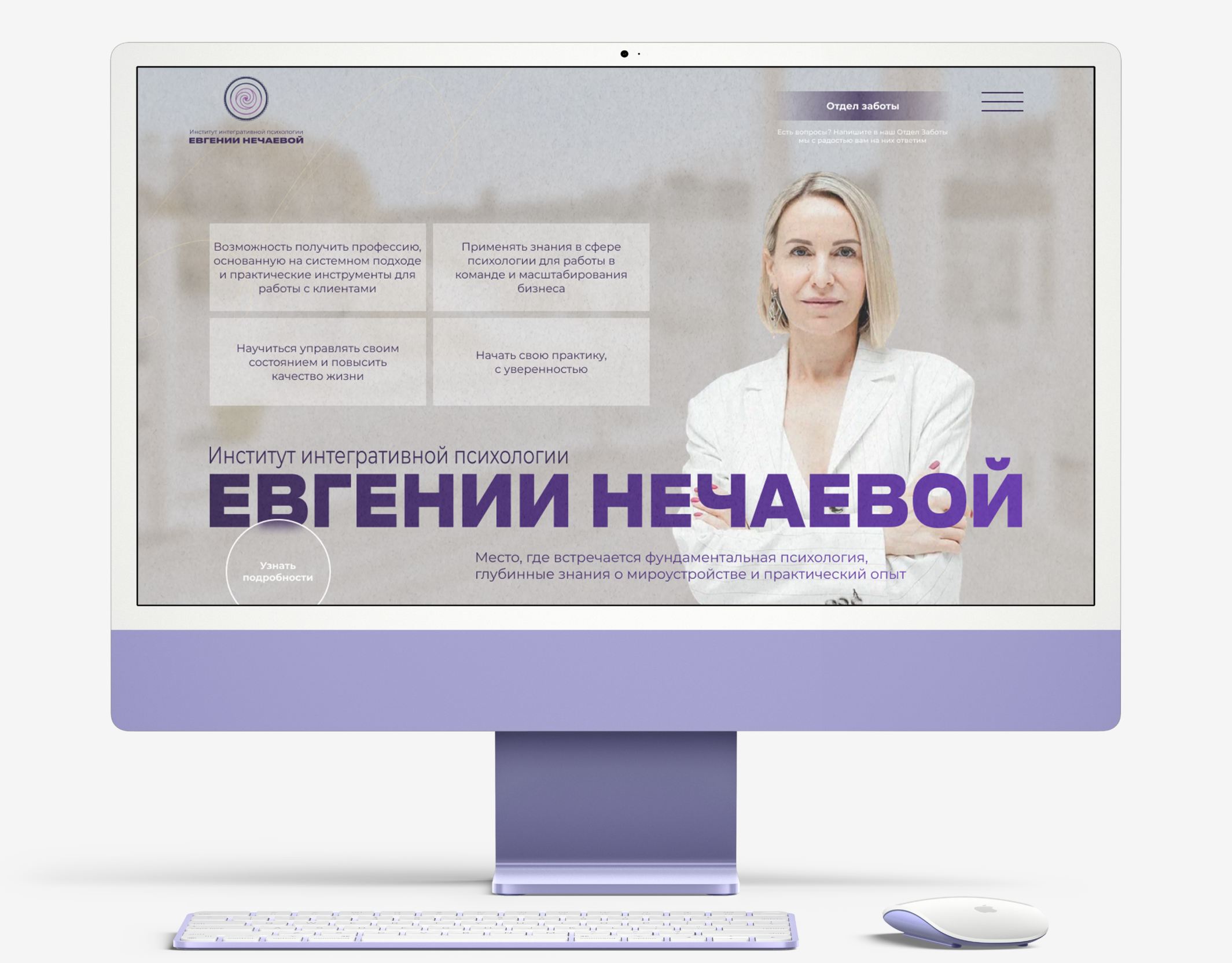 Многостраничный сайт для онлайн-школы