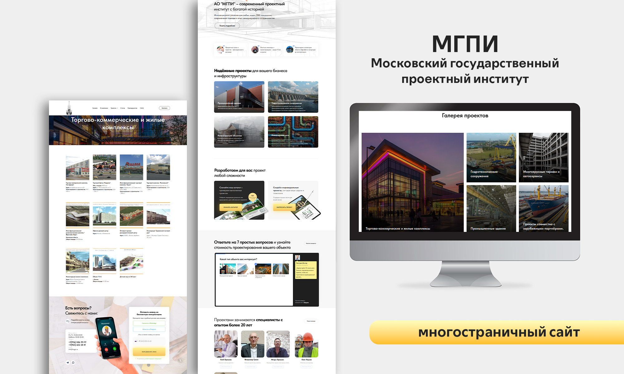 МГПИ.png