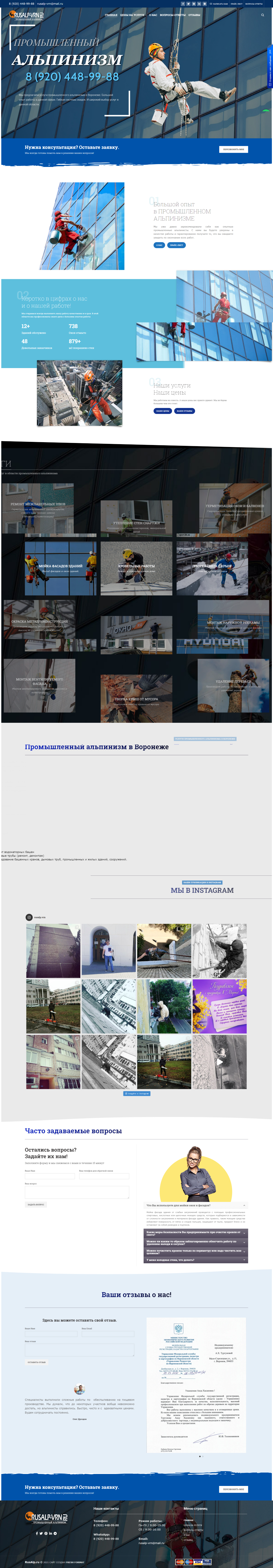 httpsrusalp-vrn.ru.png