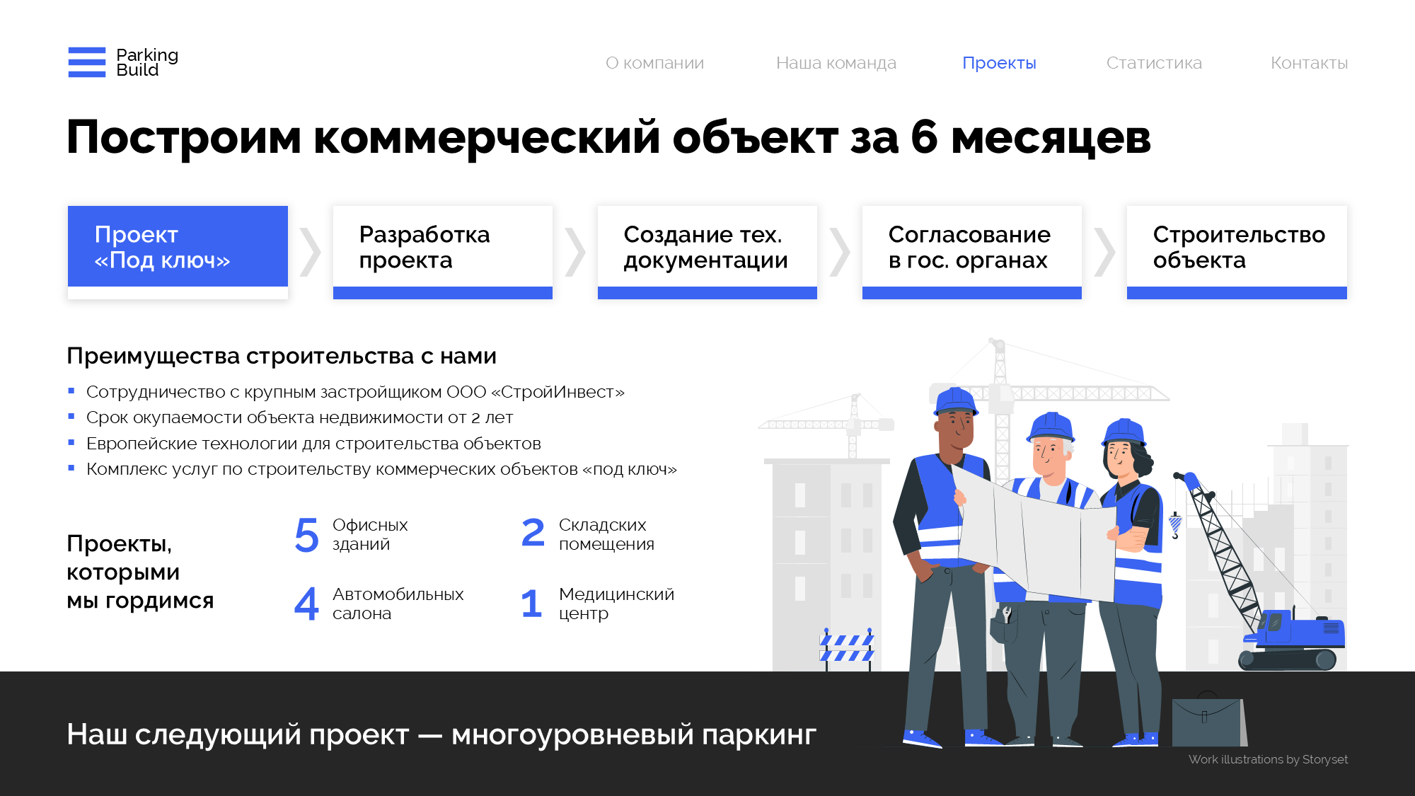 Слайд4.PNG