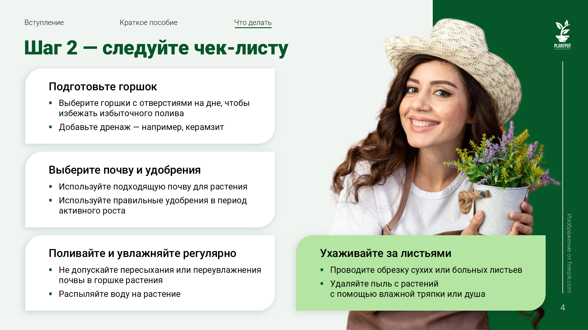 Слайд4.PNG
