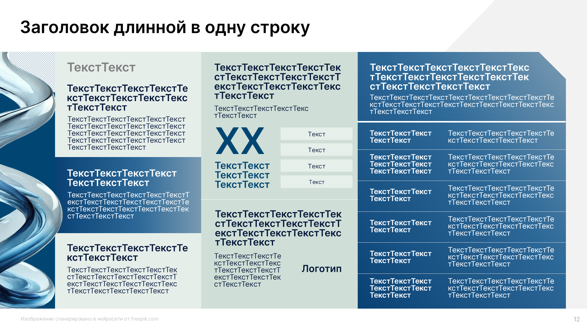 Диплом_для портфолио [Slide 12].png