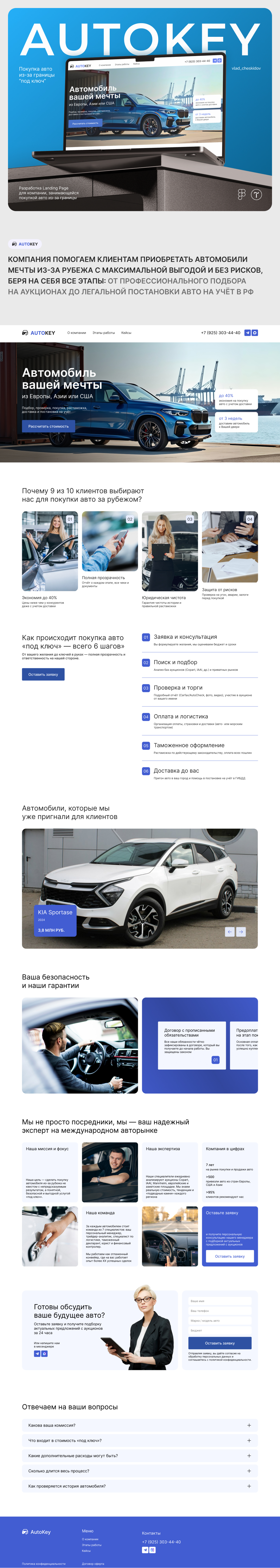 Обложка для кейса (размеры).jpg