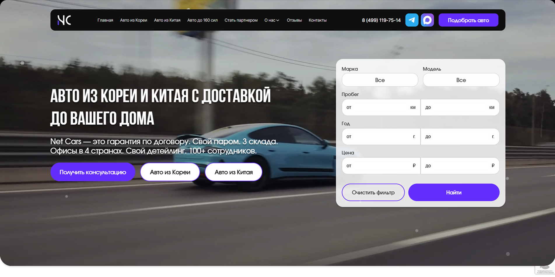 Международная экспортная компания NetCars
