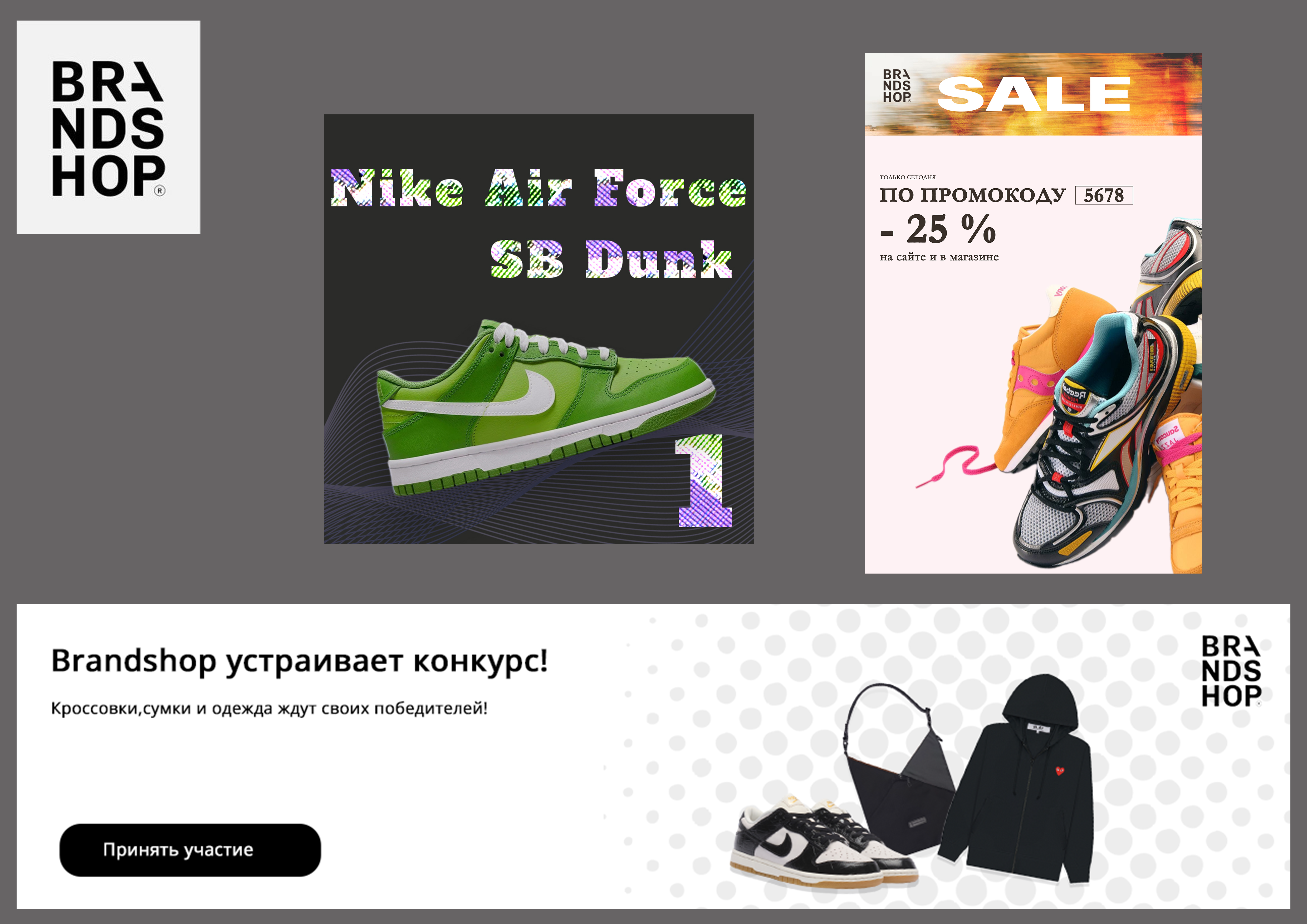 Разработка веб-рекламы