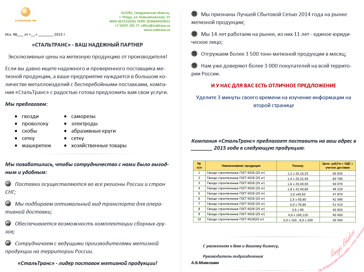 2015-09-07-18-58-08-Skrinshot-ekrana2.png