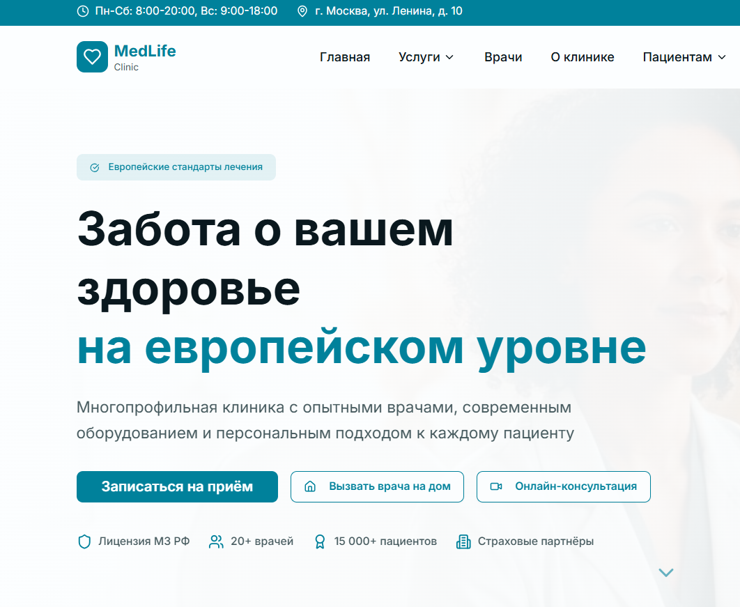 MedLife Clinic