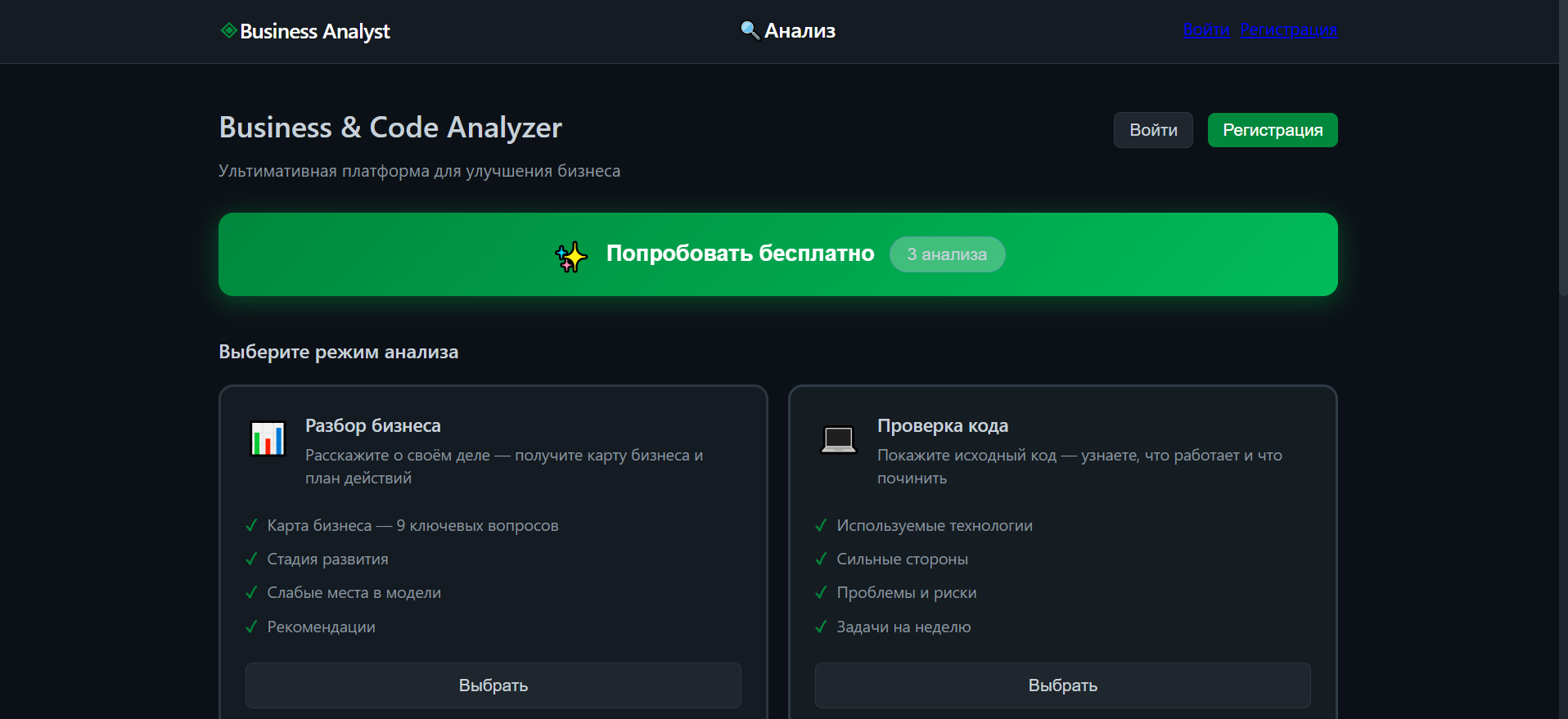 Business Analyst