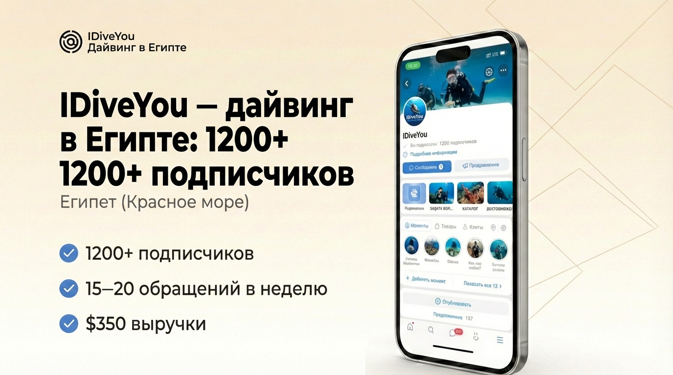 idiveyou-diving-instructor-instagram-cover.jpeg
