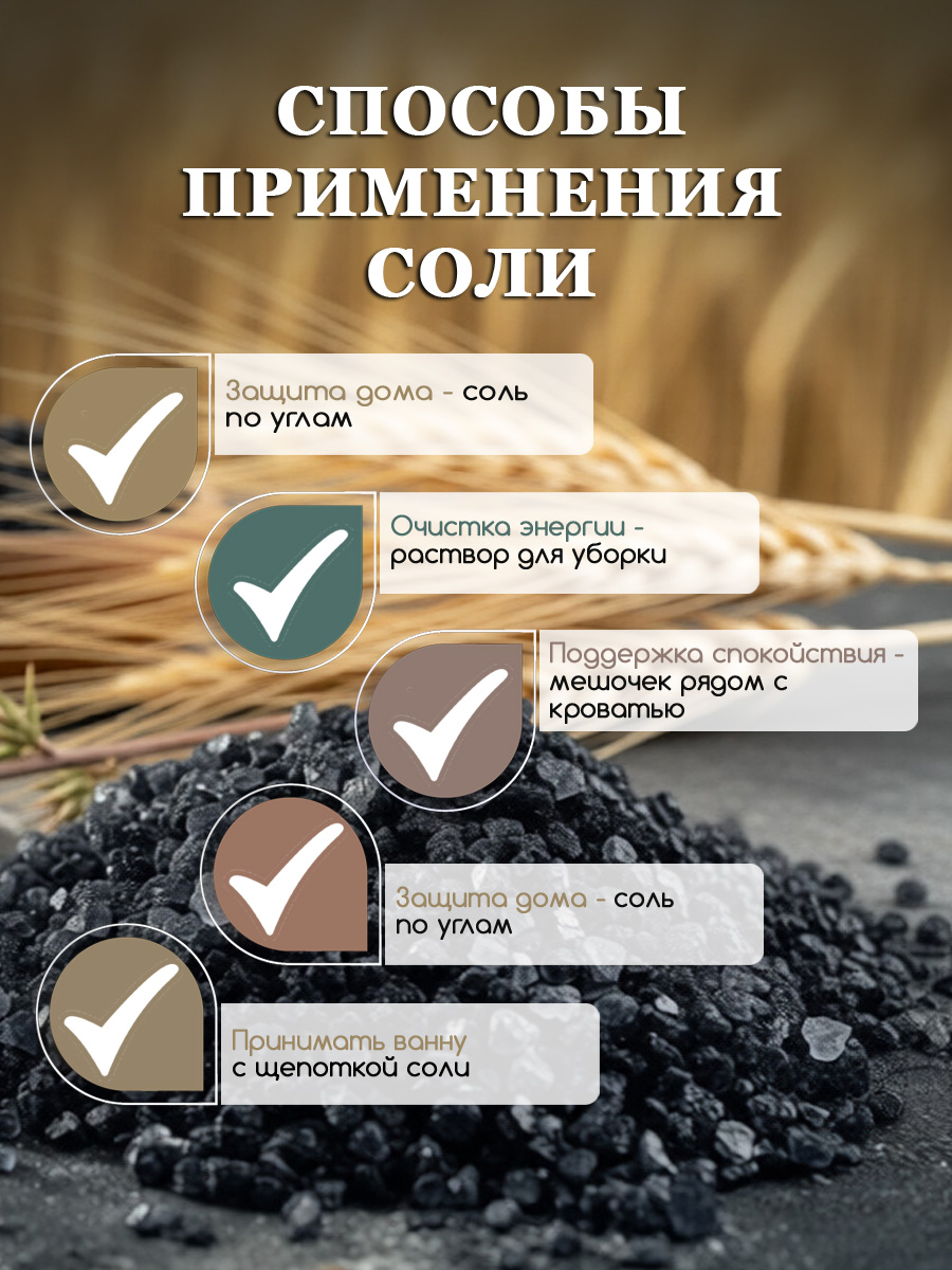 Макет-четверговая-соль--4.jpg