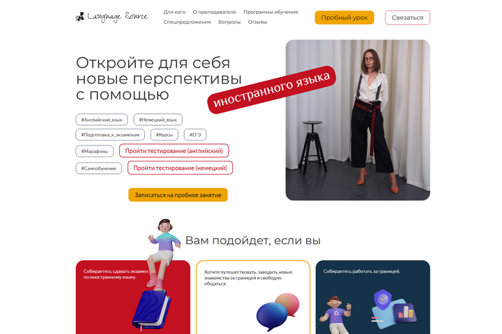 Сайт-визитка с бронированием на WordPress