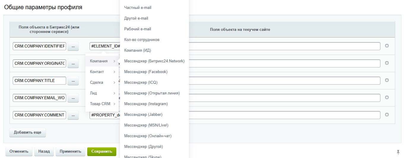 webhook_step2.jpg