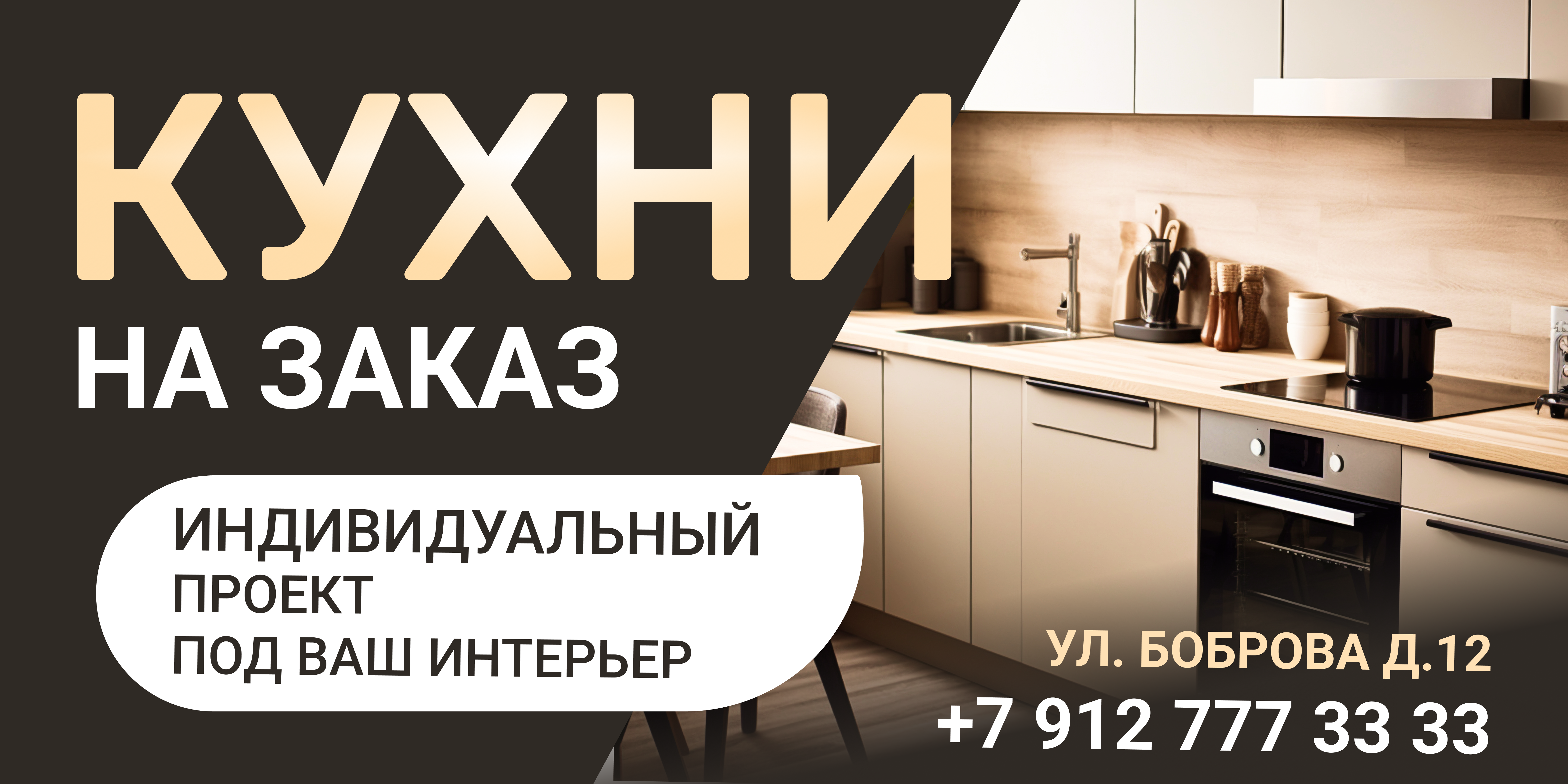 Баннер