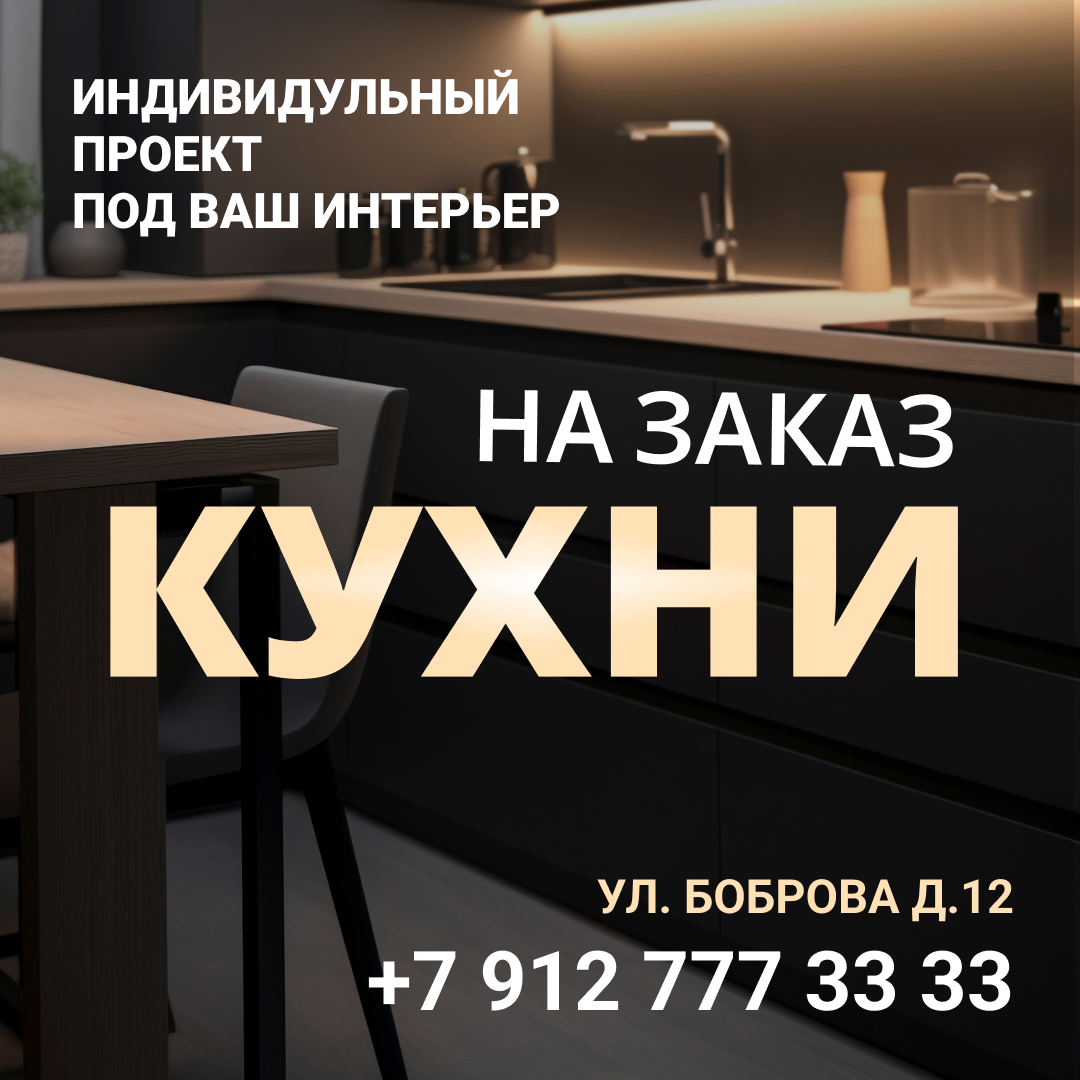 Баннер