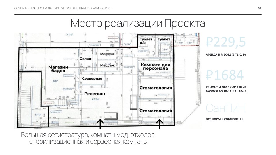 Слайд10.JPG