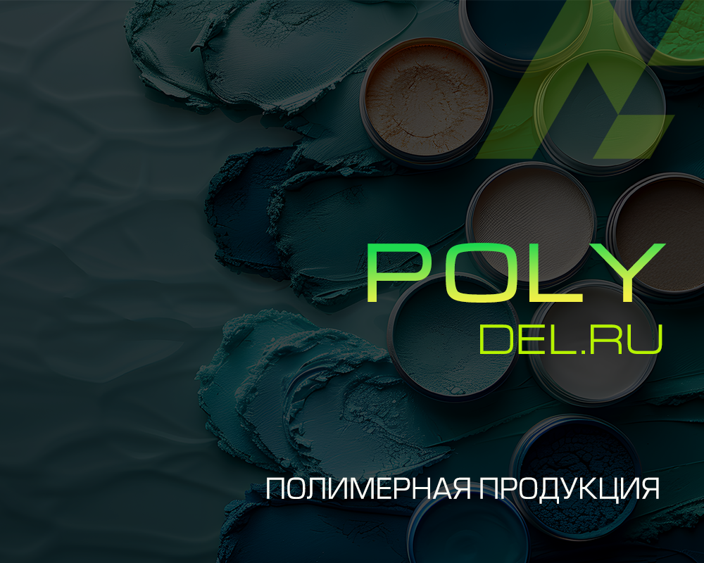 POLYDEL