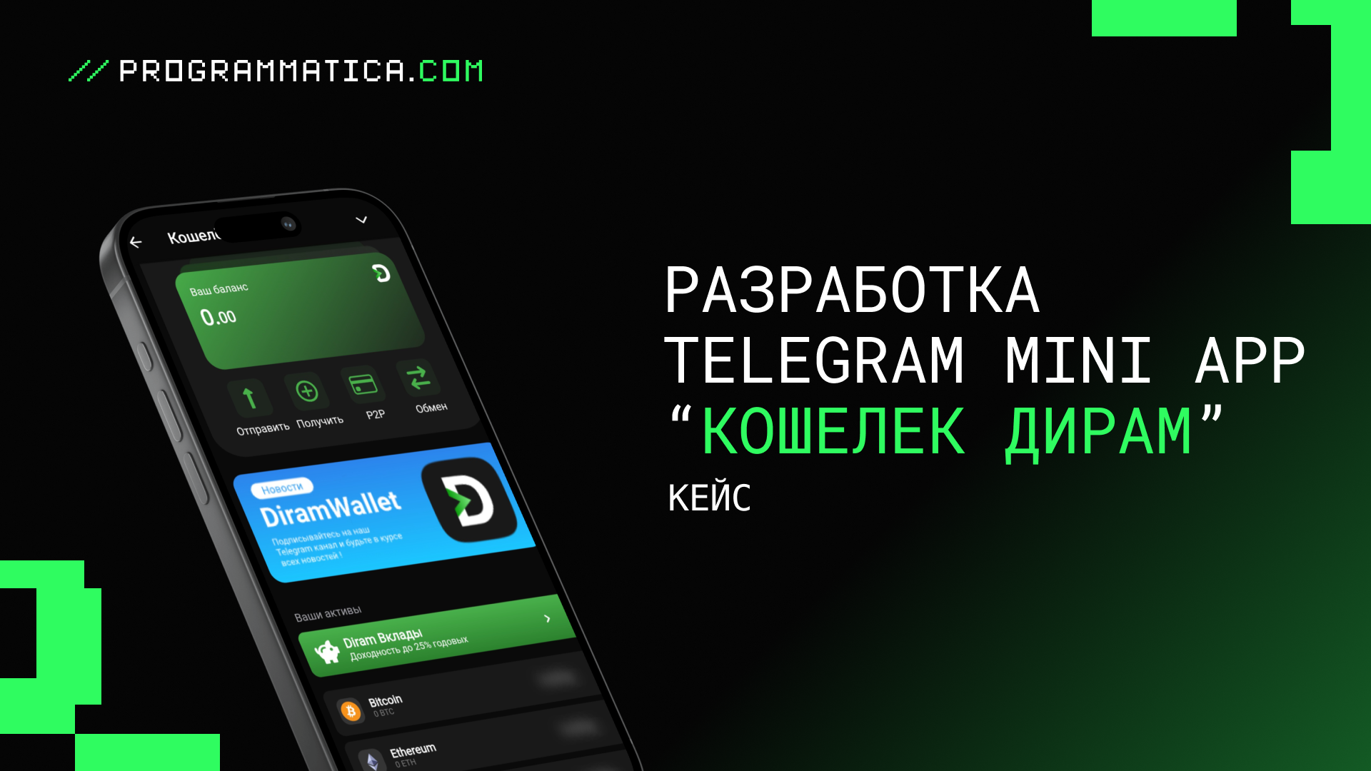Разработка крипто-кошелька с собственной криптовалютой