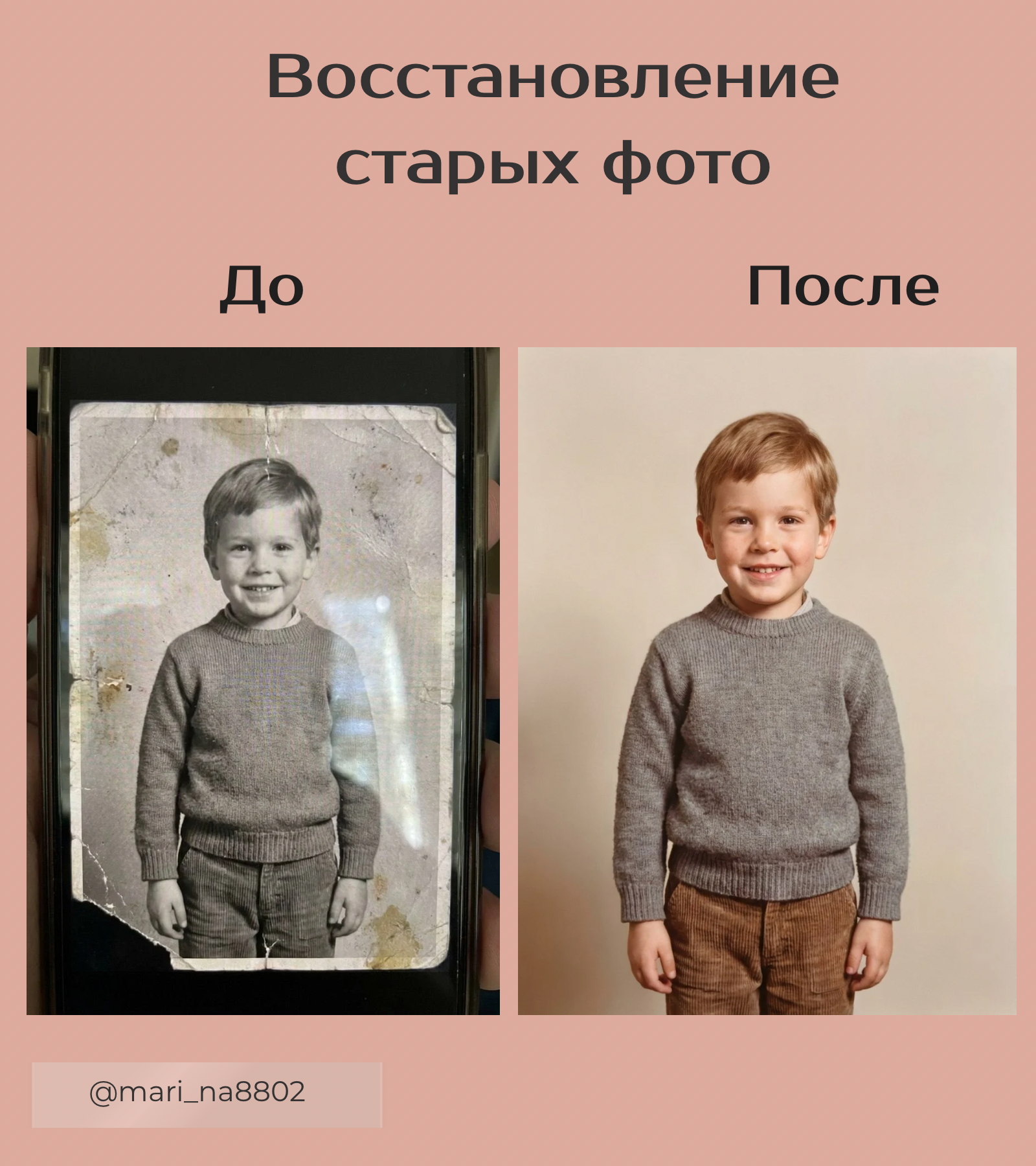 Восстановление старых фото (1600 x 1800 пикс.) - 1.png