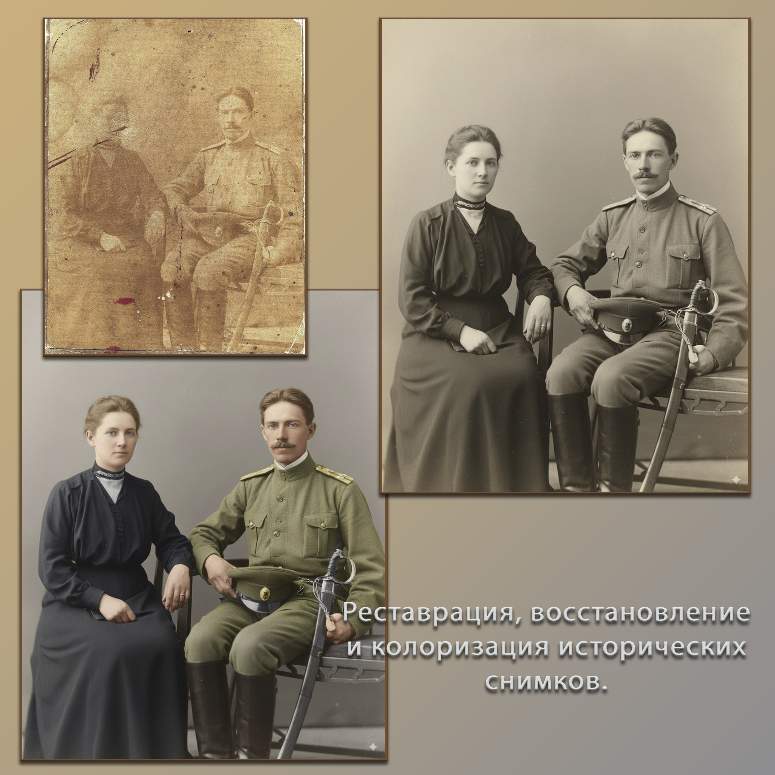 реставрация исторических фото..jpg