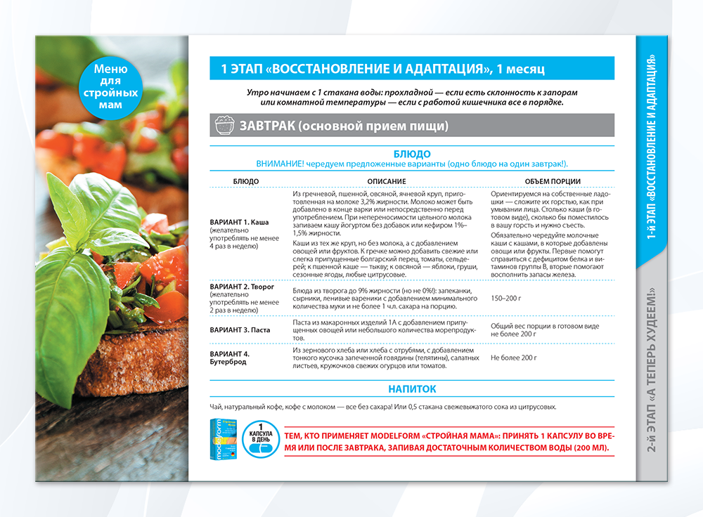MDF-Diets_01.png