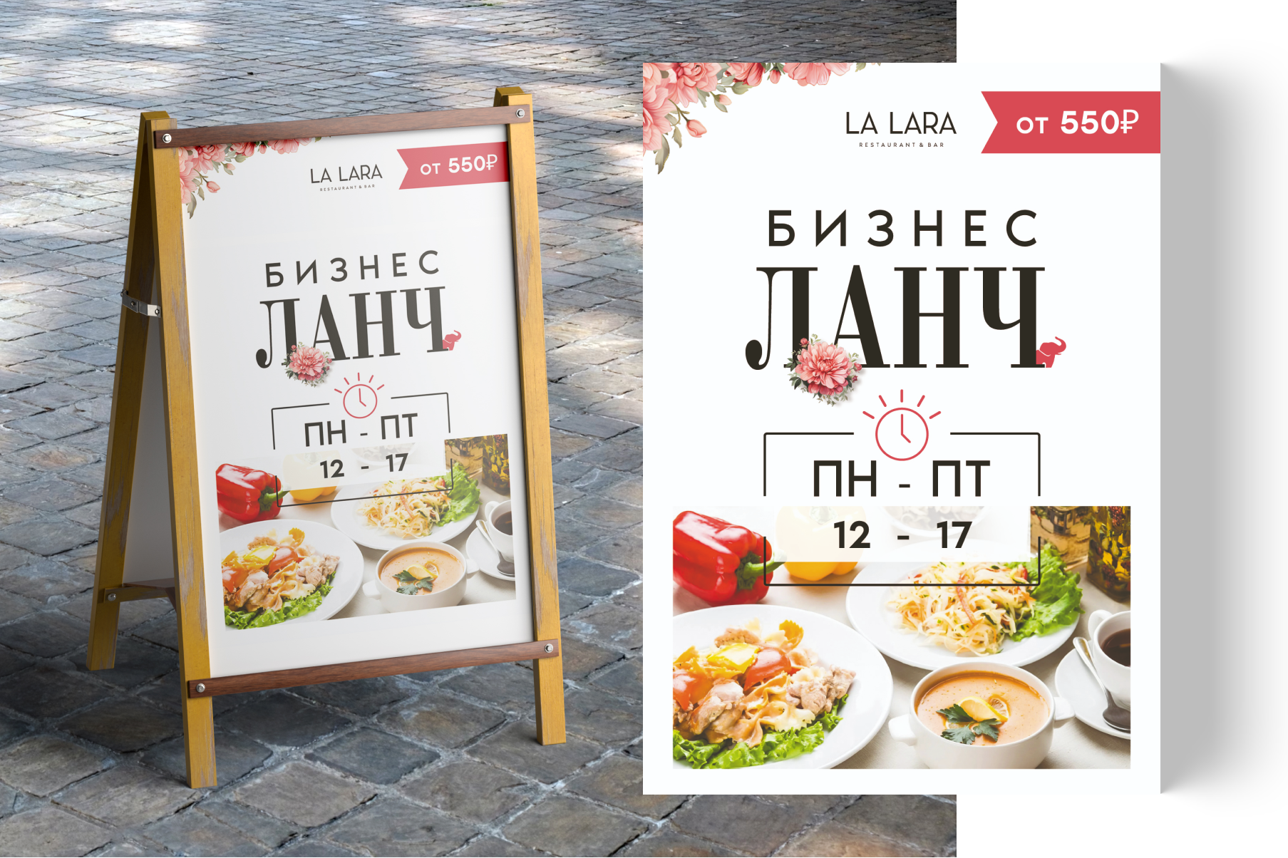 Баннер А2 ресторан