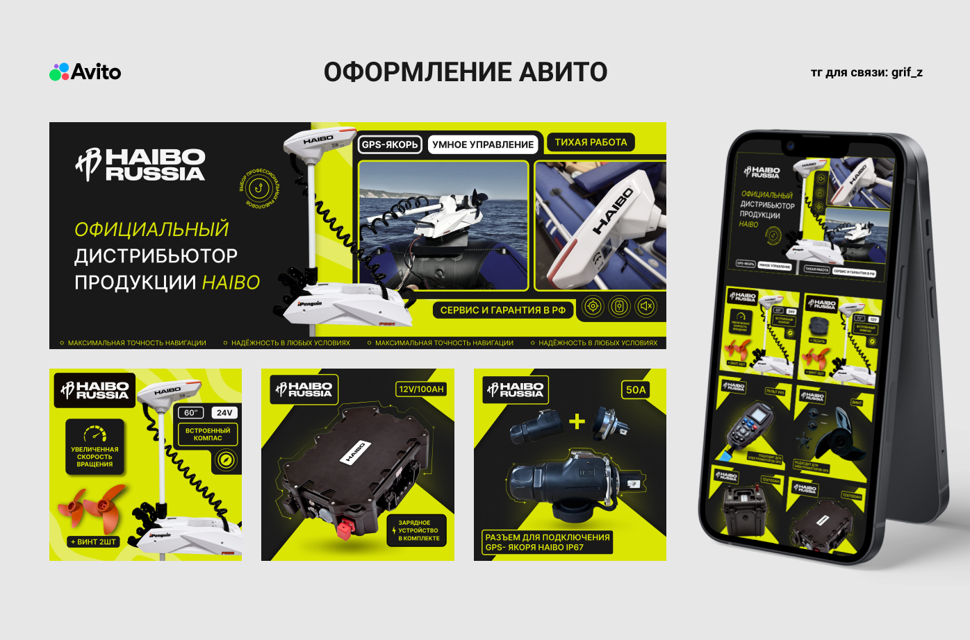 Оформление профиля авито