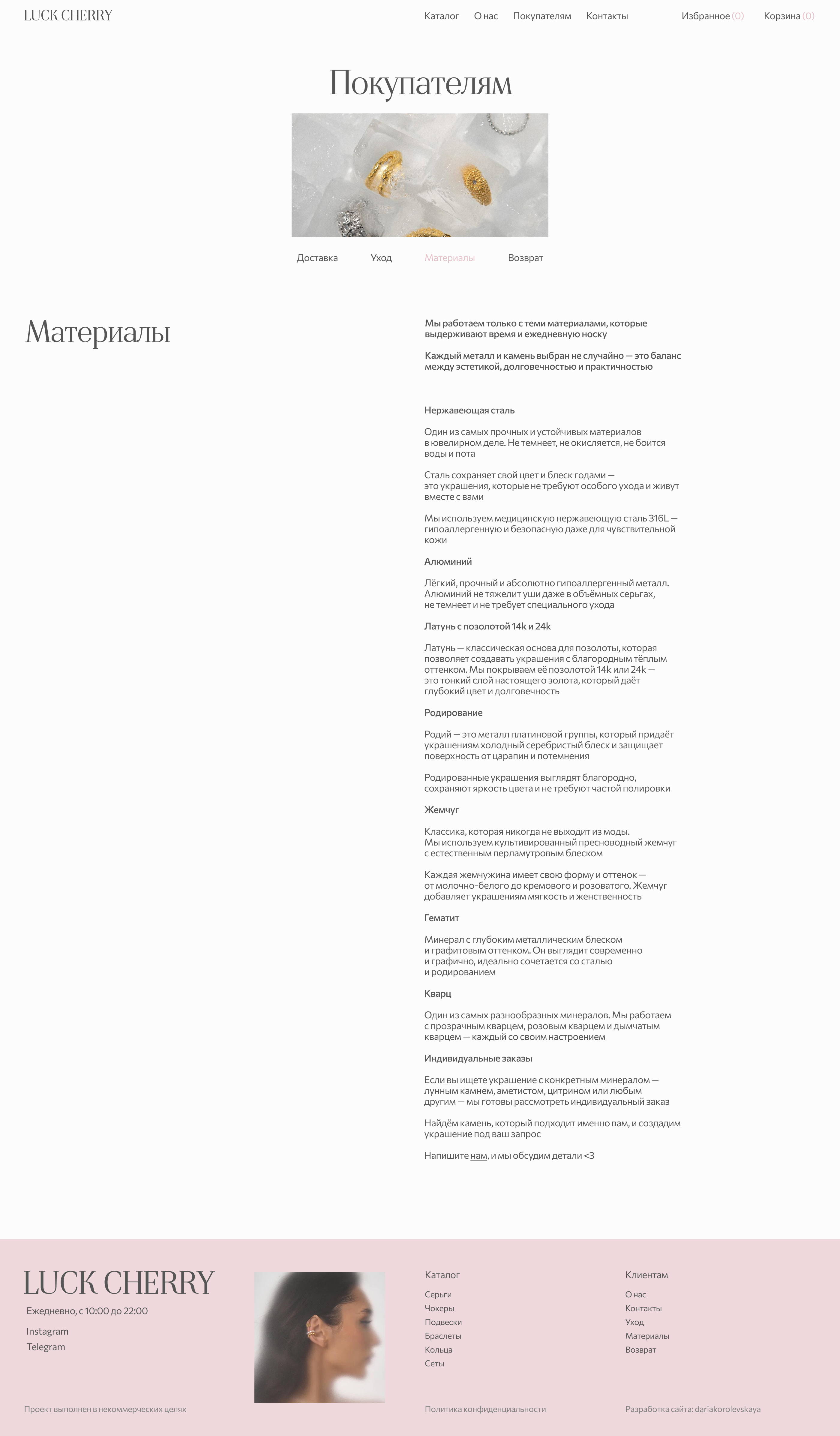 материалы.jpg