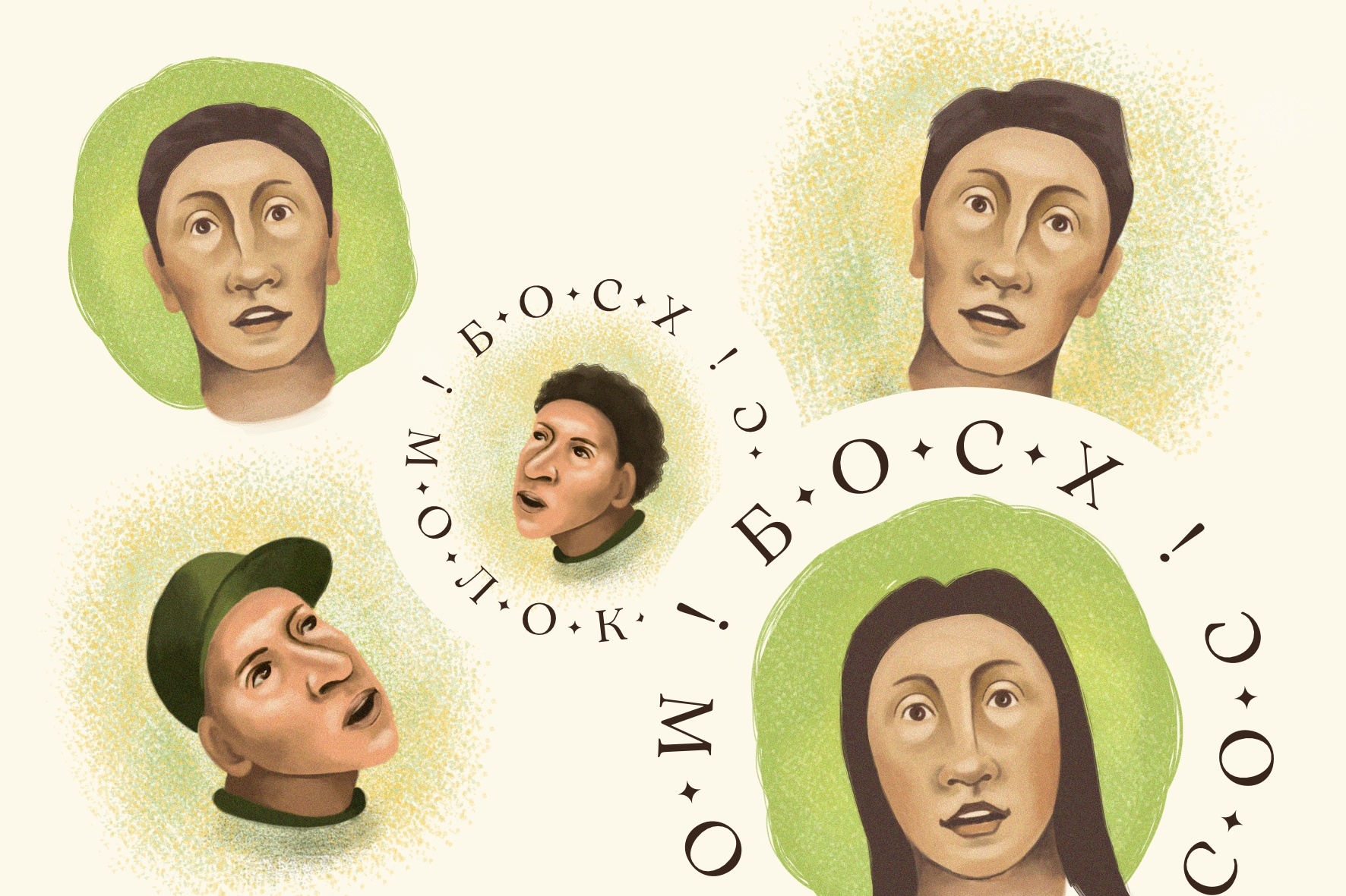 Босх – Молокосос 2.jpg