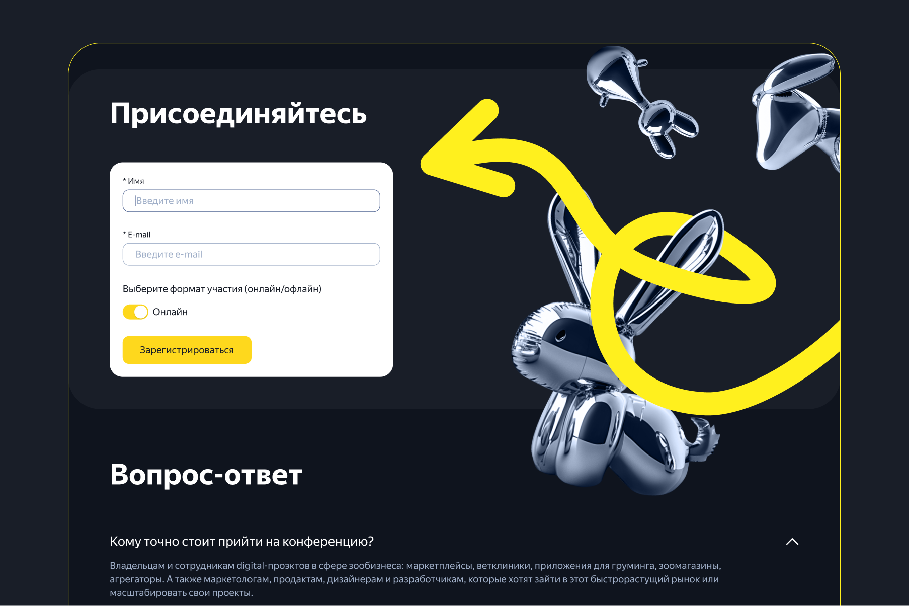 Лендинг для Яндекс